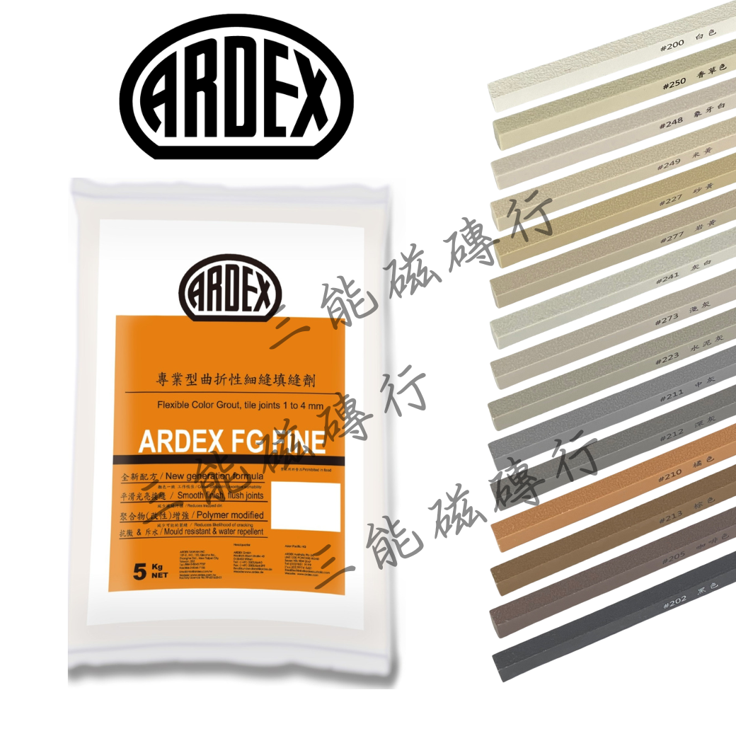【國產】亞德士FG FINE填縫劑