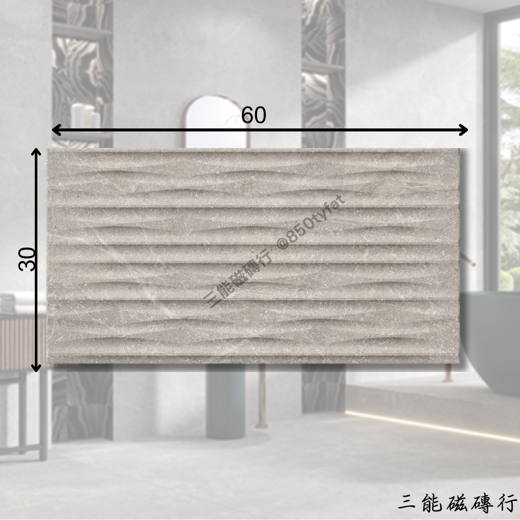 艾卡羅系列棕花磁磚，立體雕刻橫紋設計，展現立體質感。