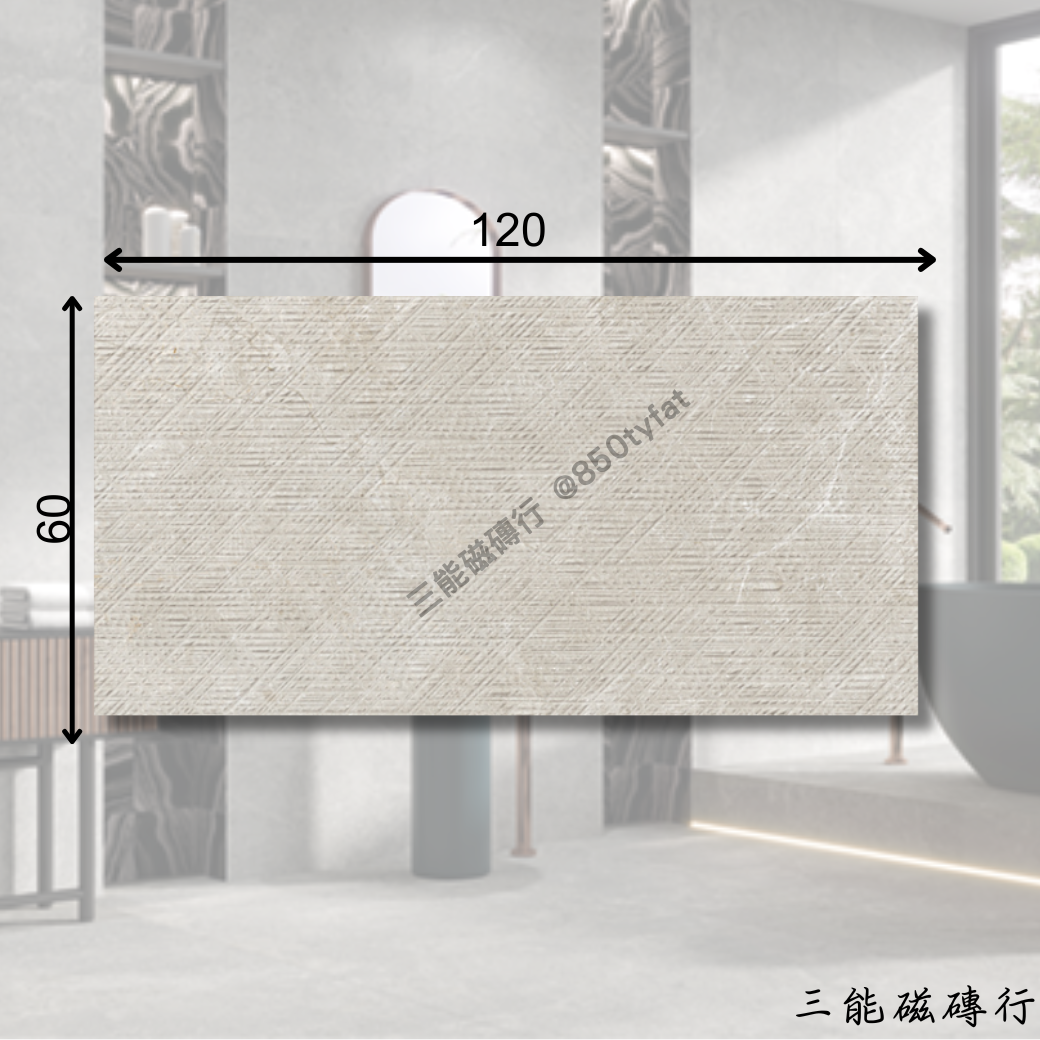 艾卡羅系列棕花磁磚，立體雕刻橫紋設計，展現立體質感。