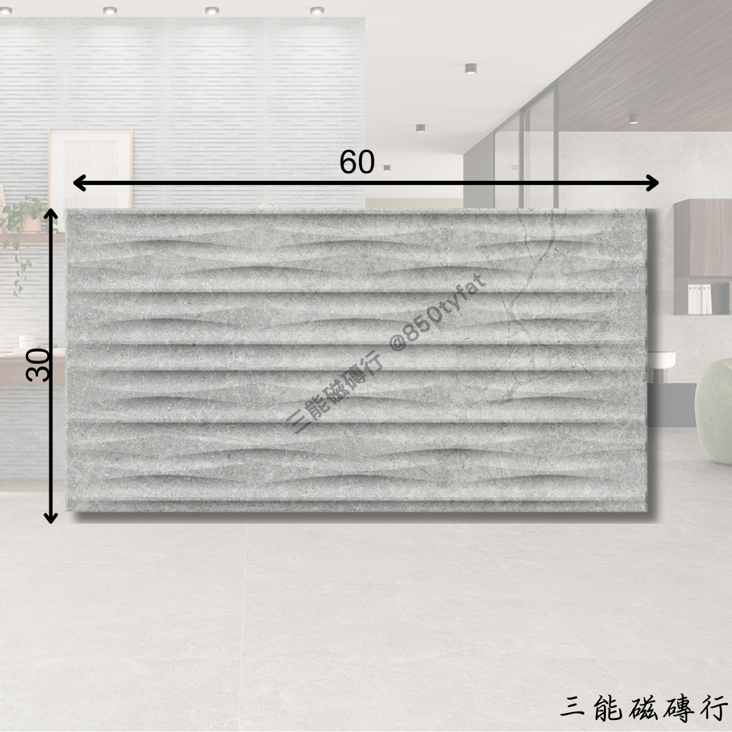 艾卡羅系列棕花磁磚，立體雕刻橫紋設計，展現立體質感。