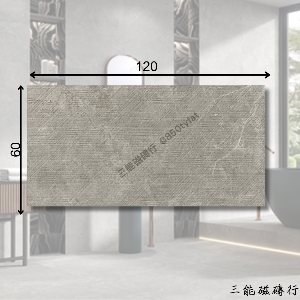 艾卡羅系列棕花磁磚，立體雕刻橫紋設計，展現立體質感。