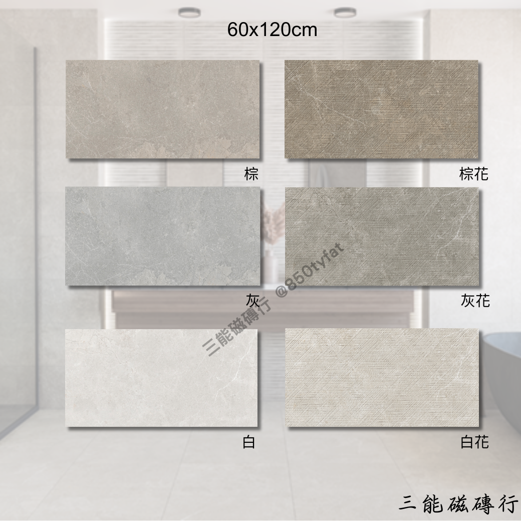 艾卡羅系列棕花磁磚，立體雕刻橫紋設計，展現立體質感。