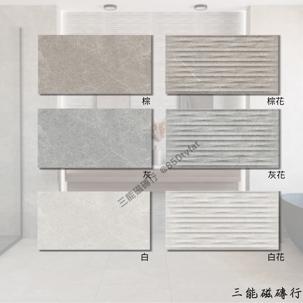 艾卡羅系列棕花磁磚，立體雕刻橫紋設計，展現立體質感。