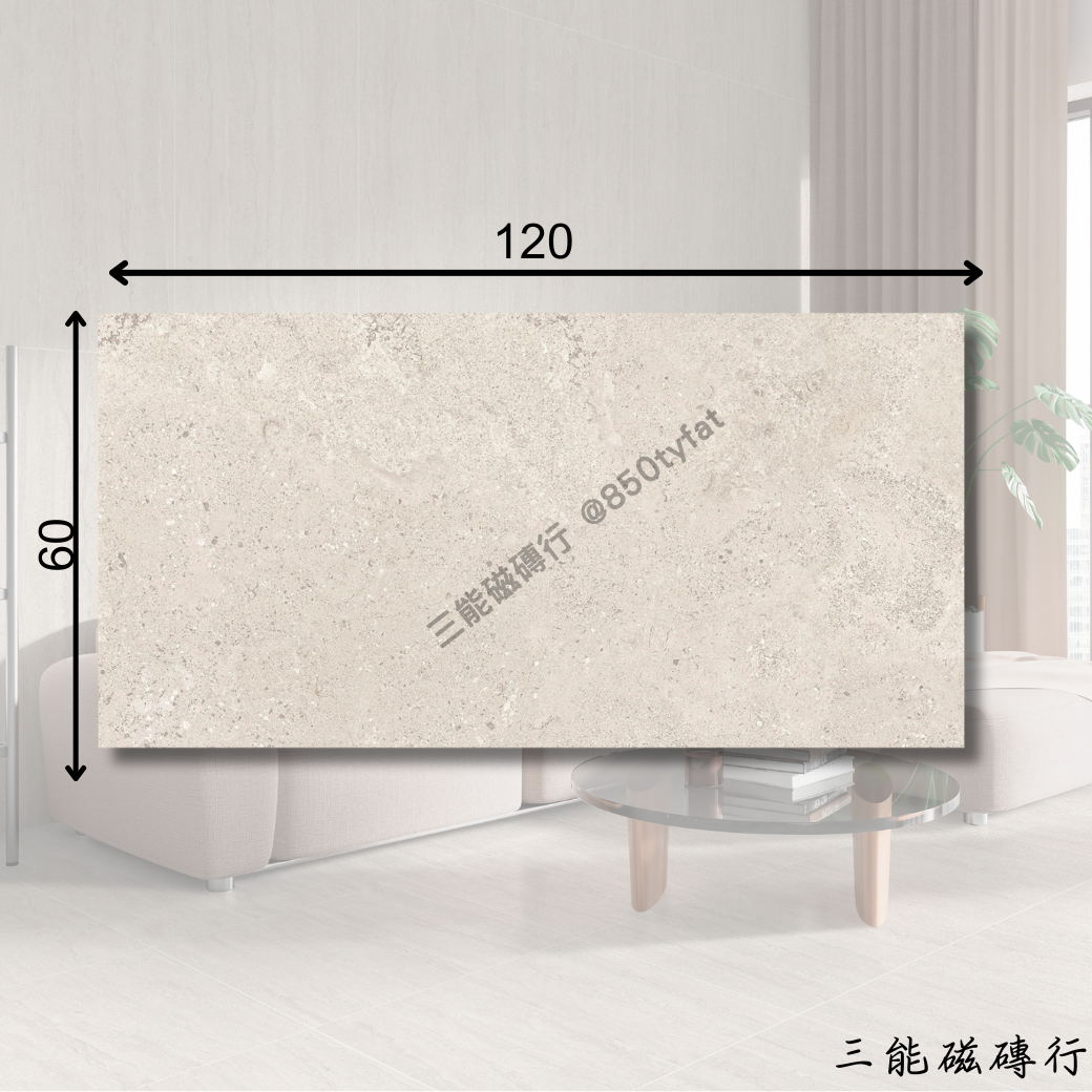 星晨語系列米色磁磚，米白色調與自然紋理，百搭又溫潤。