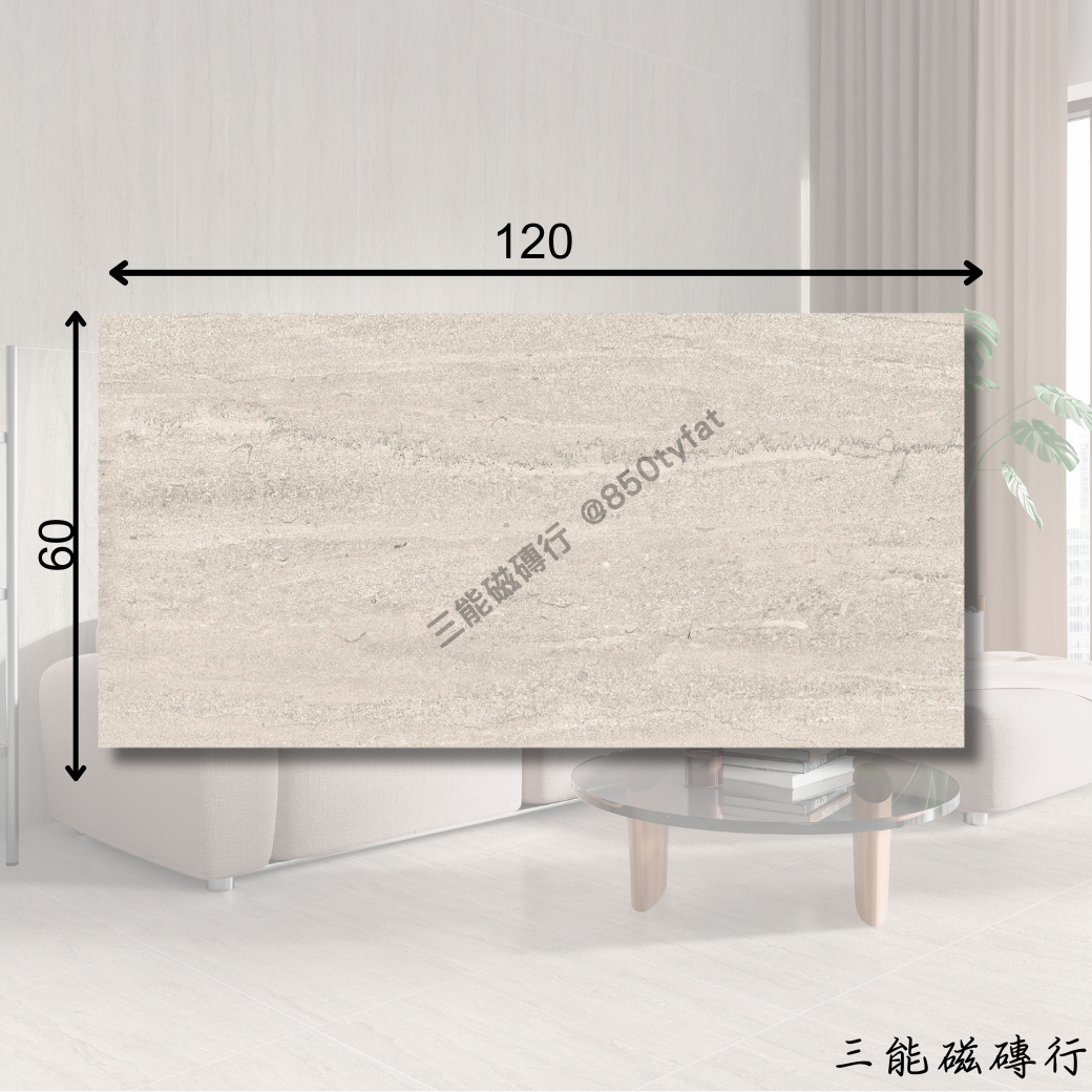 星晨語系列米色磁磚，米白色調與自然紋理，百搭又溫潤。