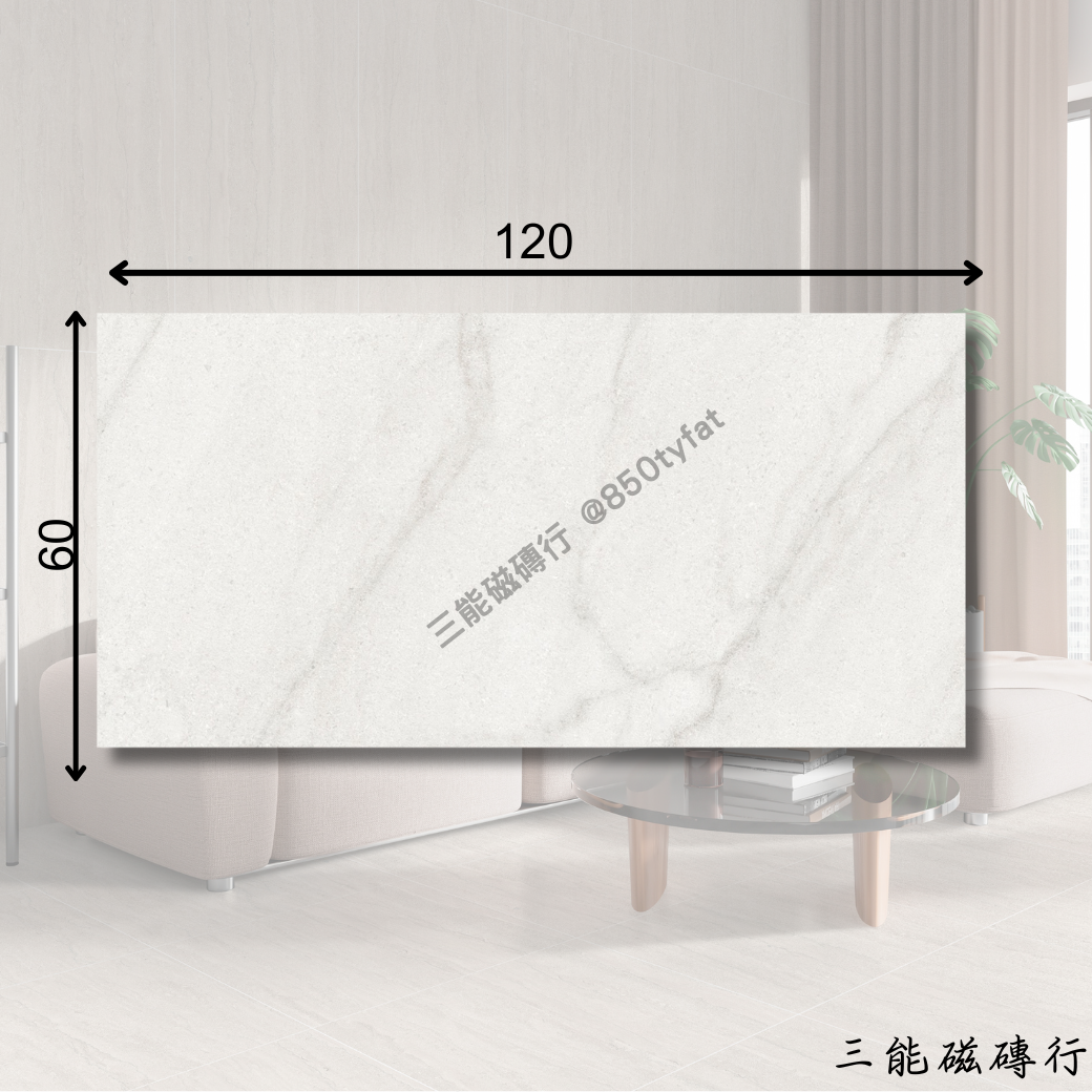 星晨語系列米色磁磚，米白色調與自然紋理，百搭又溫潤。