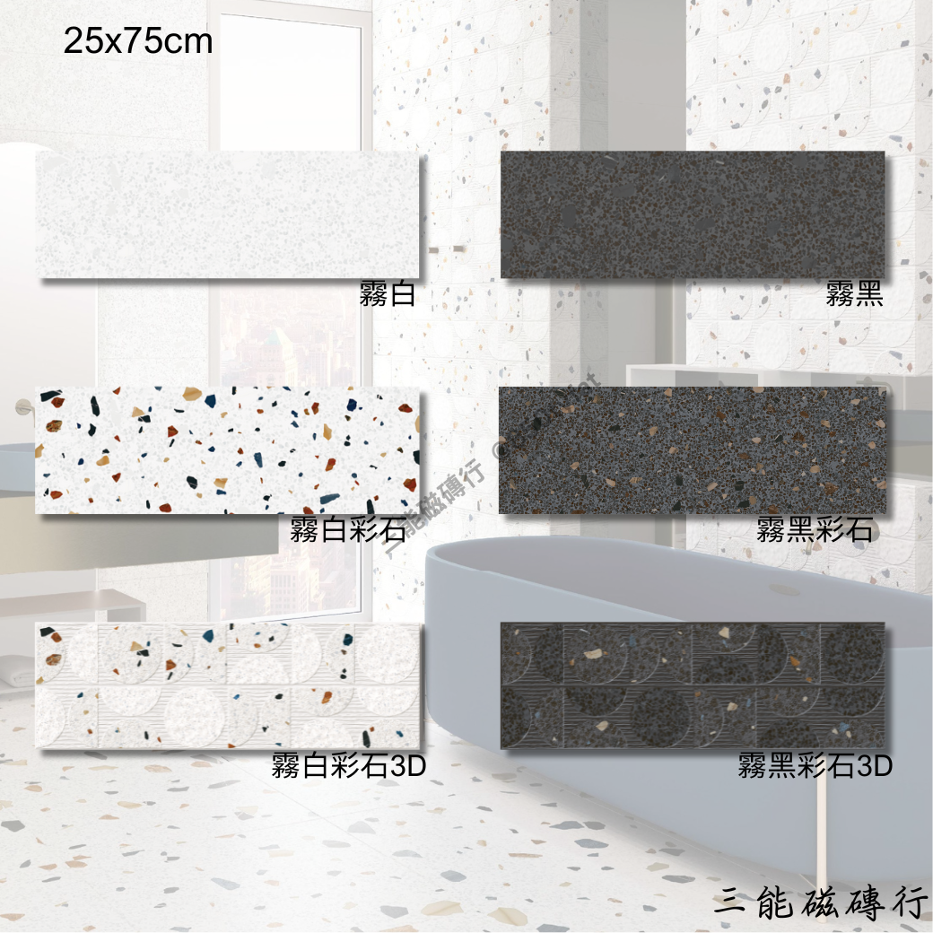 賽布拉霧黑磚，33x100cm，霧面黑色長條磚