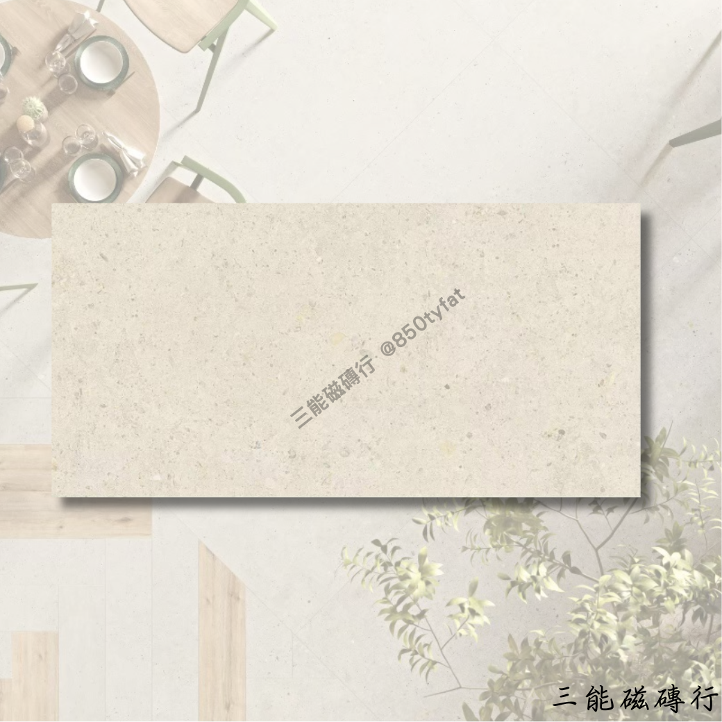 萊姆石系列磁磚展示圖，共有米白與灰褐兩款顏色，具天然碎石紋理與細膩砂岩質感，由三能磁磚行提供