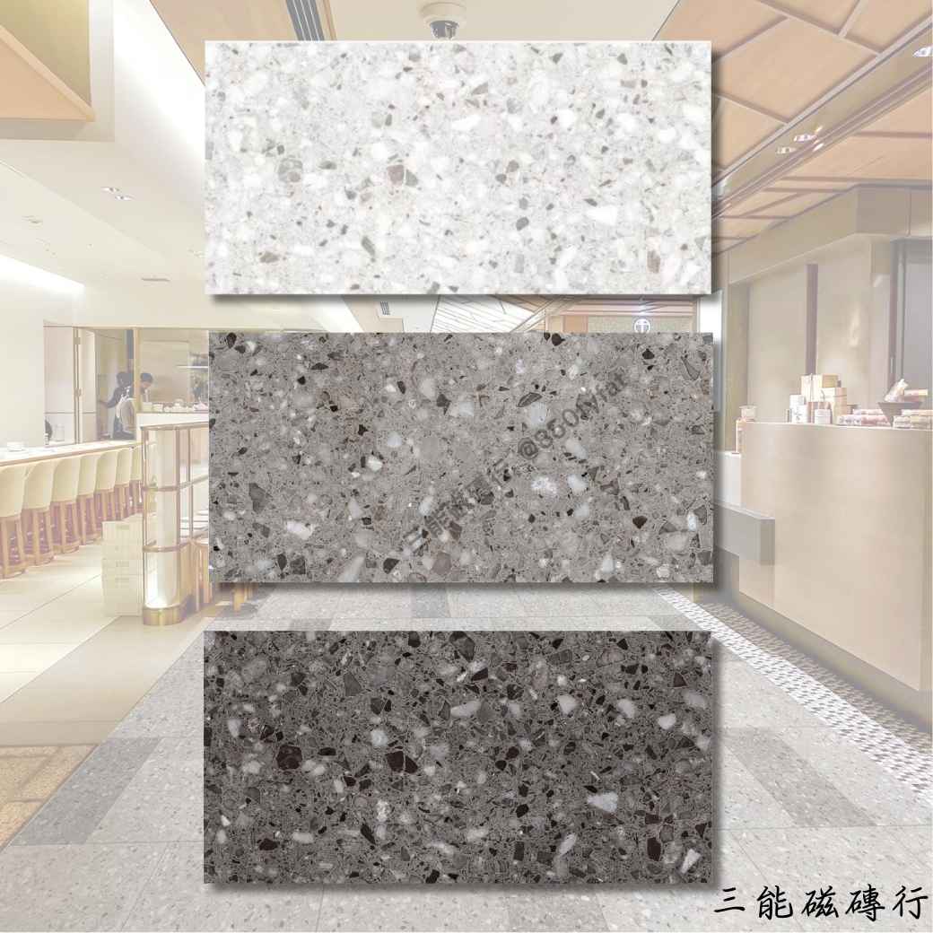 特仕灰系列磁磚展示圖，從淺灰、中灰到深灰，共三種顆粒切面石英質感款式，適用於大型商業與住宅空間，由三能磁磚行提供