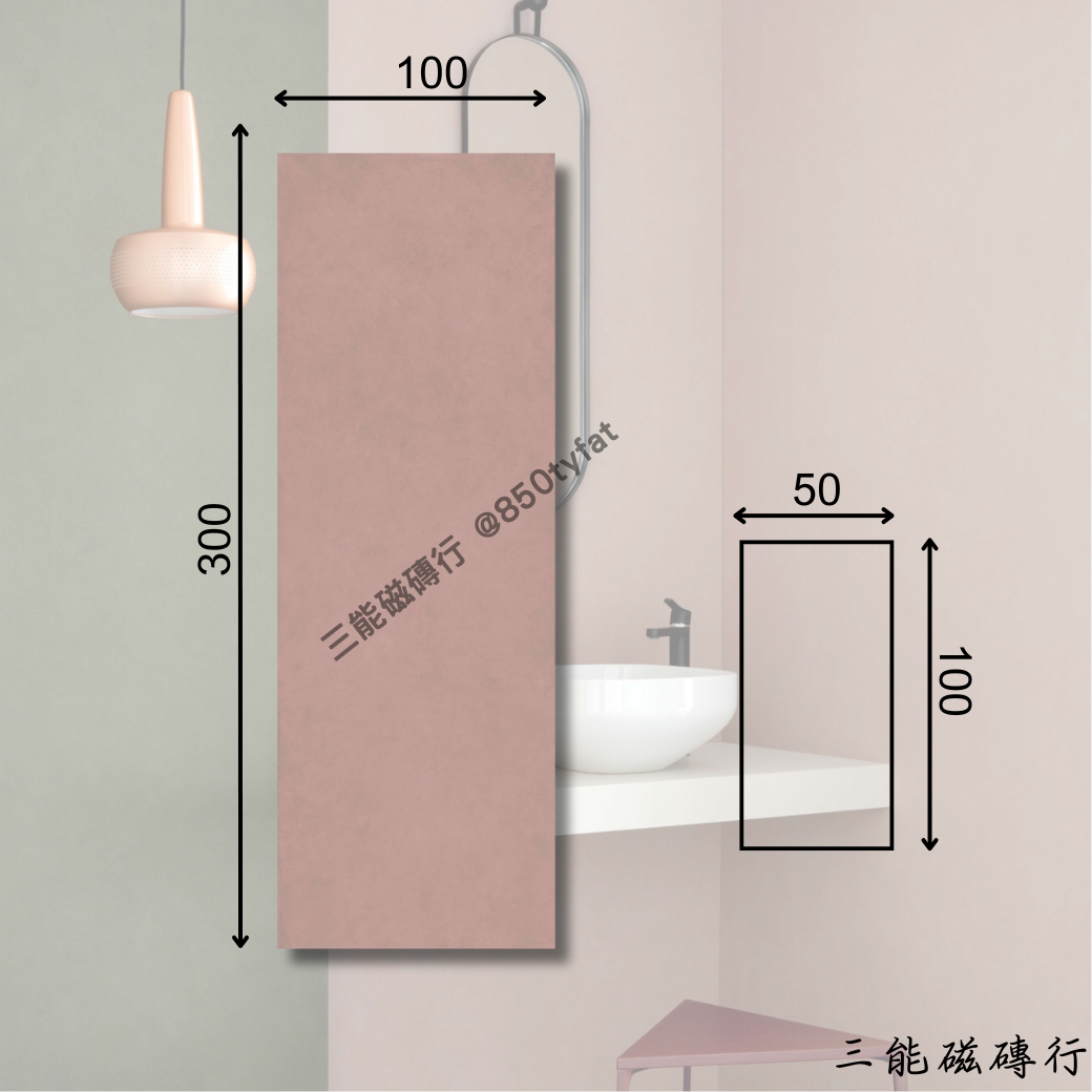 [義大利]虹耀系列-珊瑚粉 | 100 x 300 cm、50x100cm