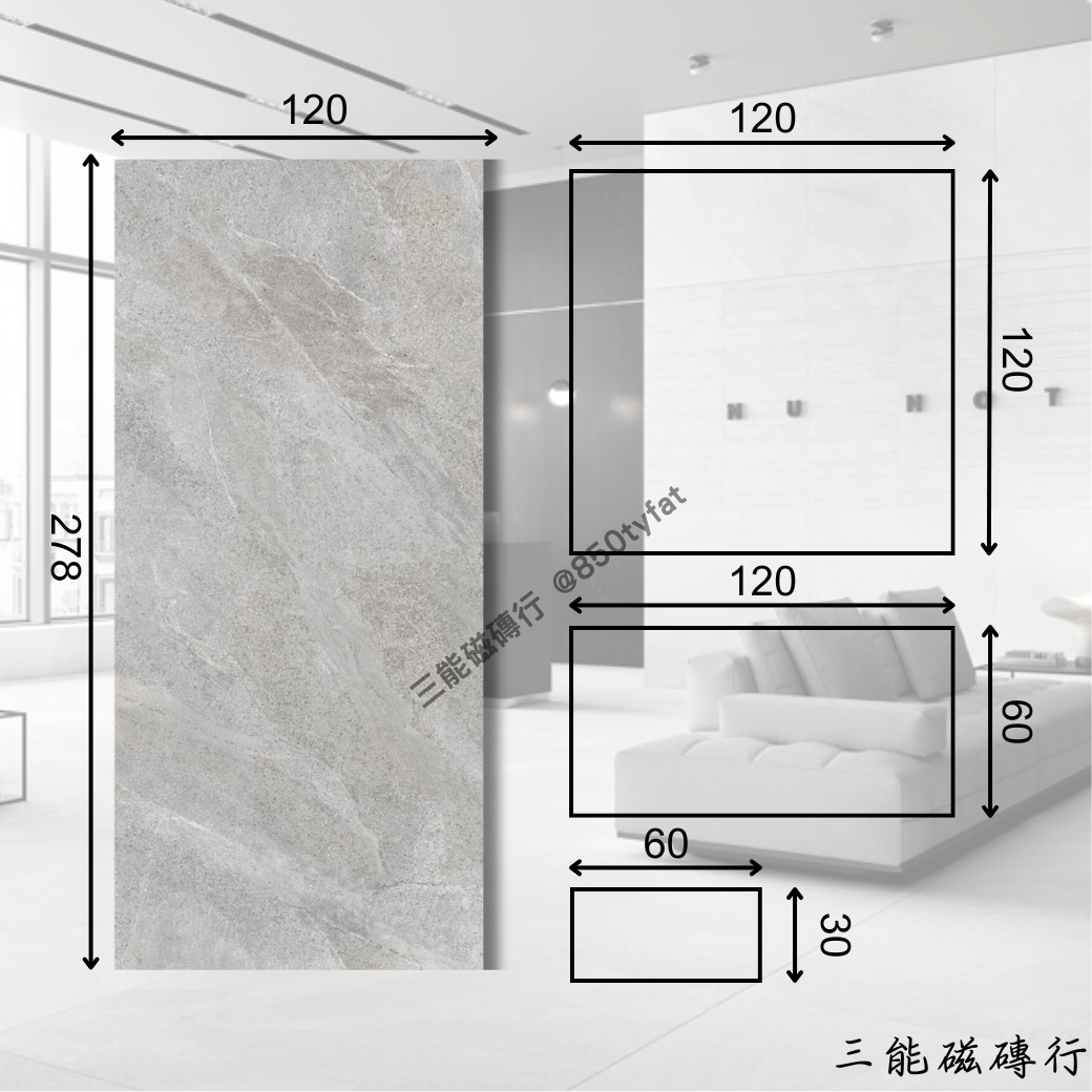[義大利]霜岩 | 120 x 278、120x120、60x120、30x60cm