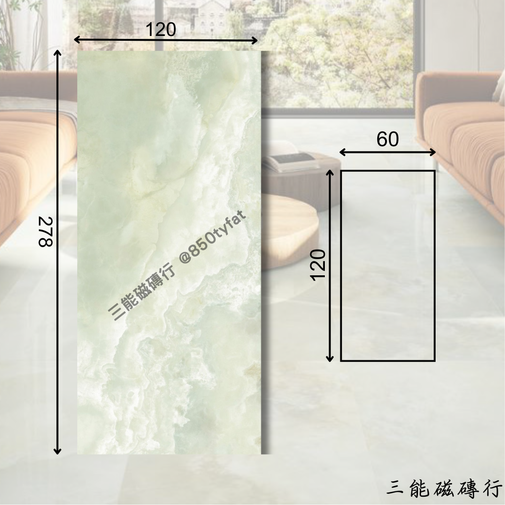 [義大利]瑤翠 | 120 x 278、60x120cm