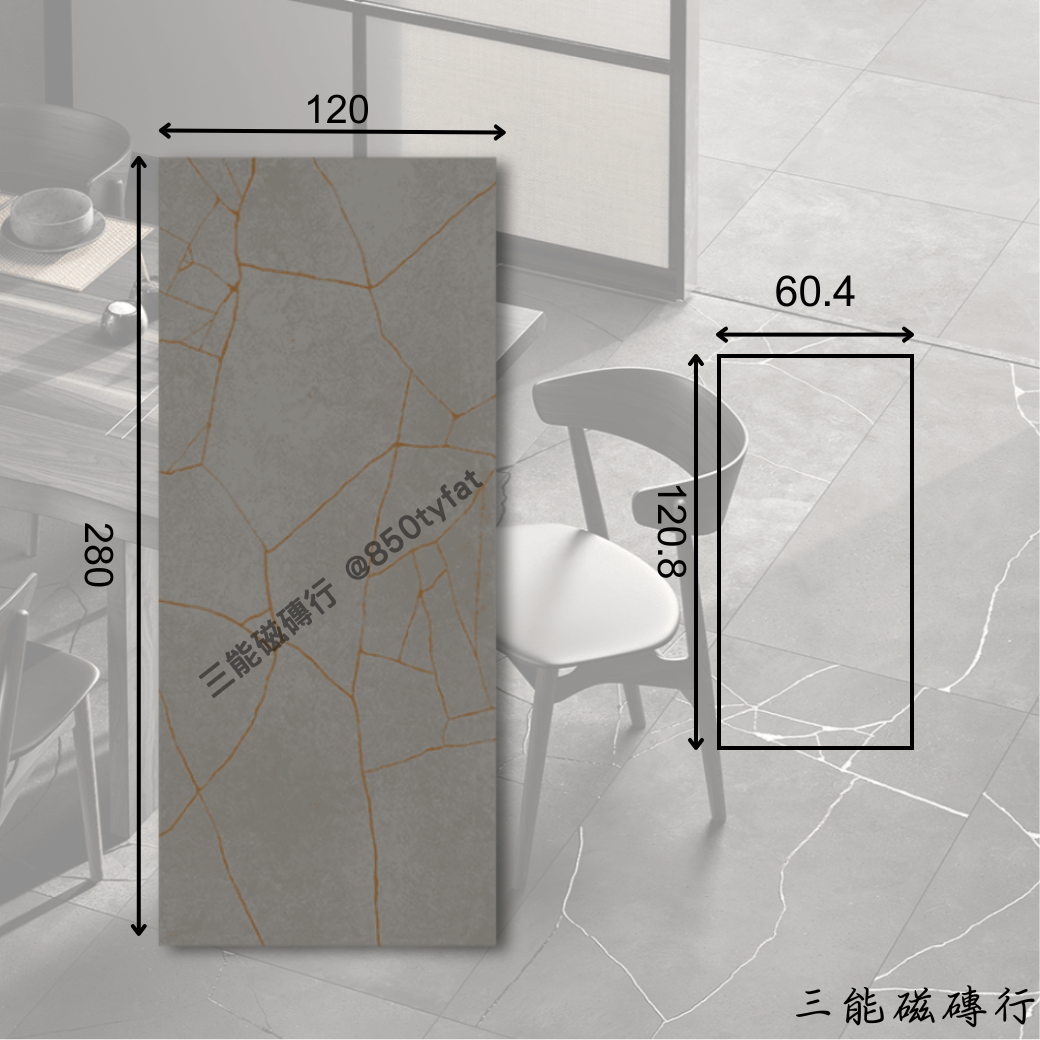 [義大利]金煉輝岩-金絲深灰 | 120x 280、60.4x120.8cm