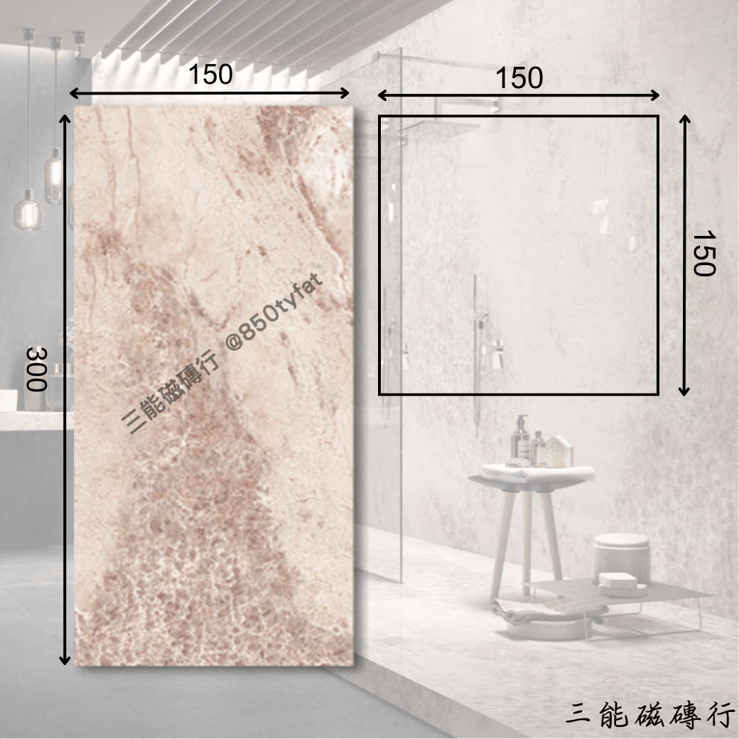 [義大利]奢華風華-粉 | 150x 300、150x150cm