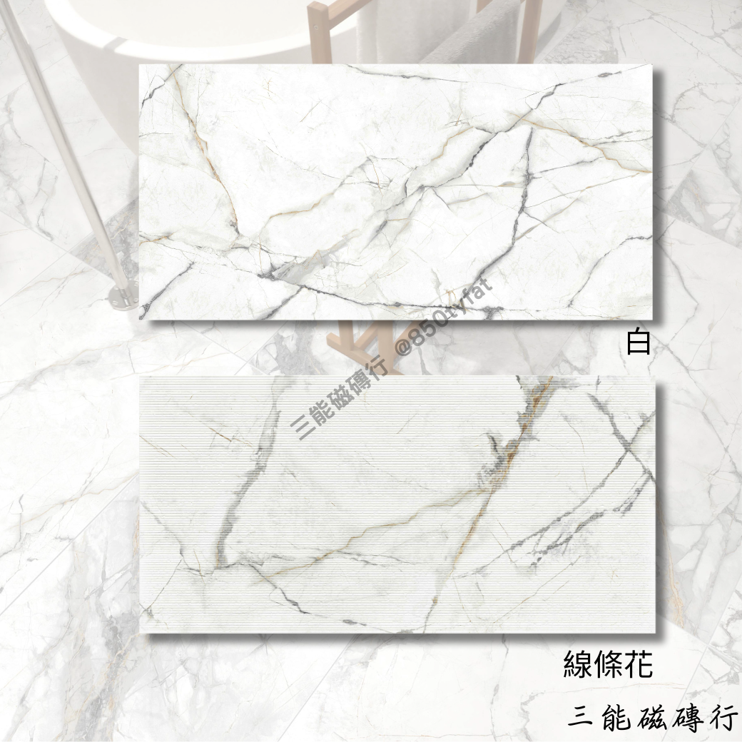 霧嶺白霧面大理石紋磁磚 - 白色系，細膩紋理，適用於高端裝潢空間。