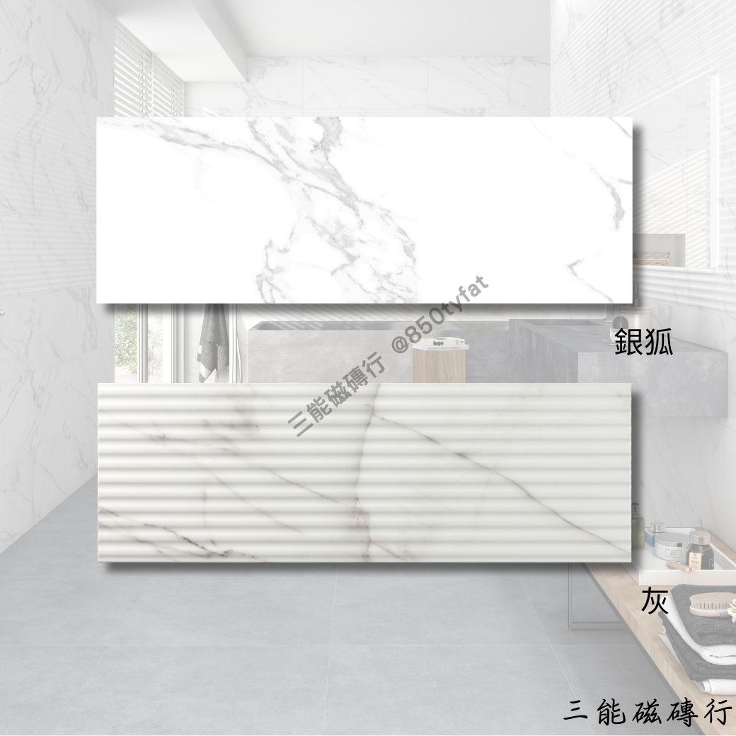 極地白銀狐雕刻紋磁磚 - 立體紋理設計，增添質感與層次，適合牆面裝飾與背景牆。