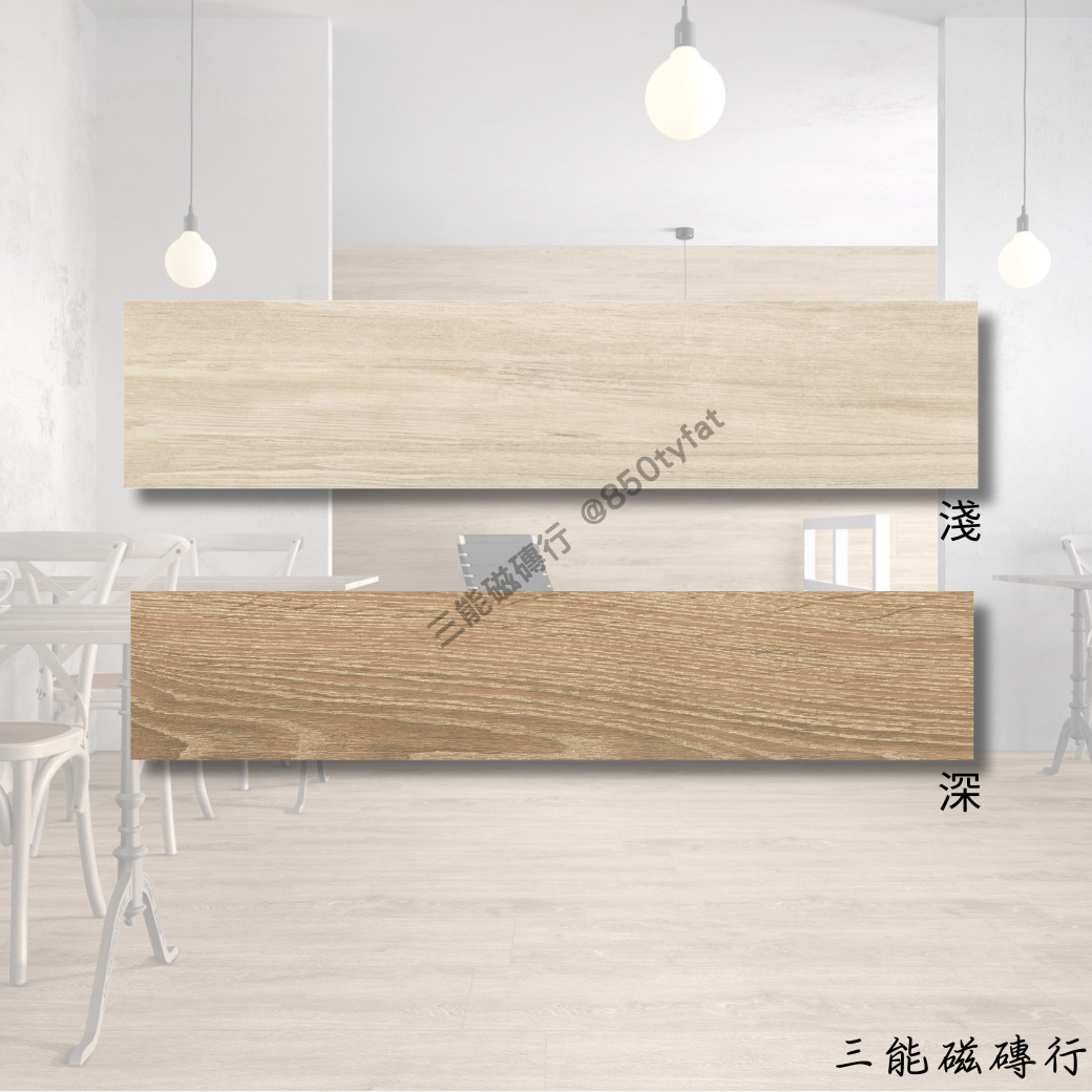 淺色橡木紋磁磚，溫潤自然，適合北歐與日式風格空間