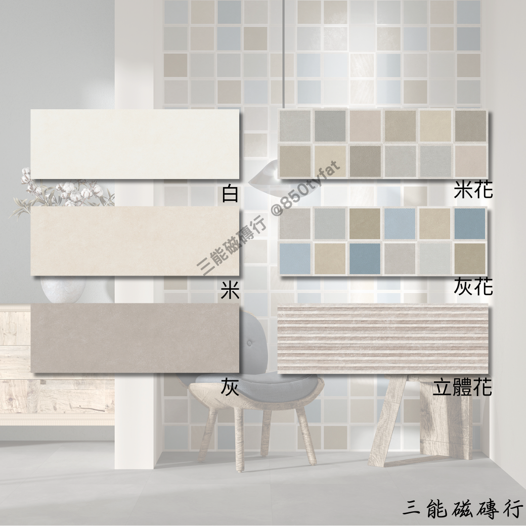 白色純色磁磚，簡約大氣，適合現代與極簡風格空間