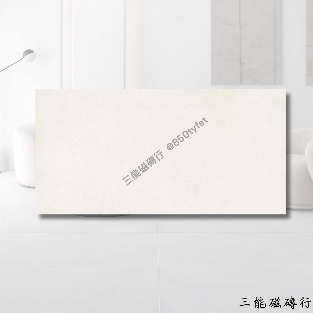 白色清水模磁磚，極簡現代風，適合牆面與地板設計