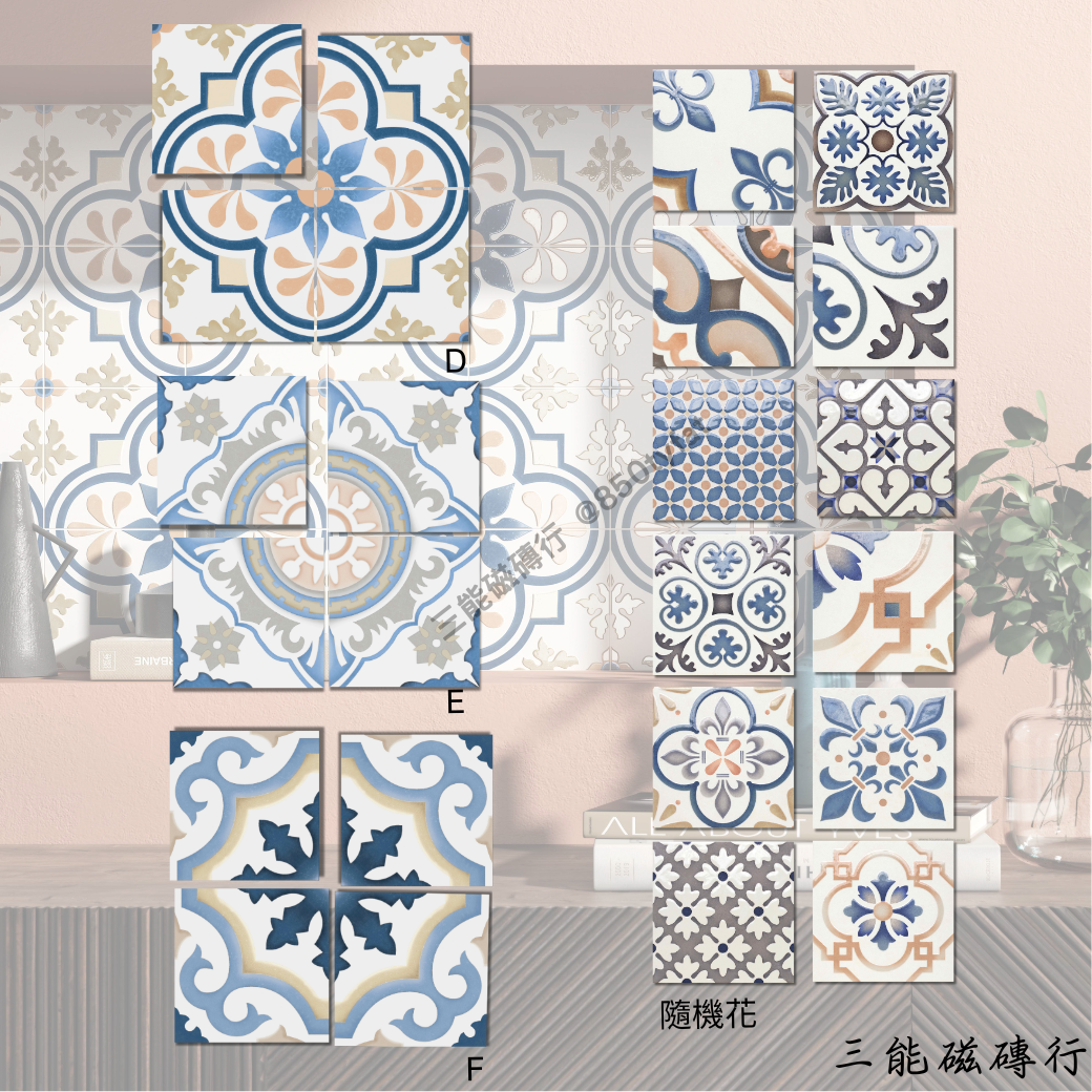伊比利之舞系列隨機花磁磚，多種經典西班牙花磚圖案組合，讓空間充滿層次感與異國風情。