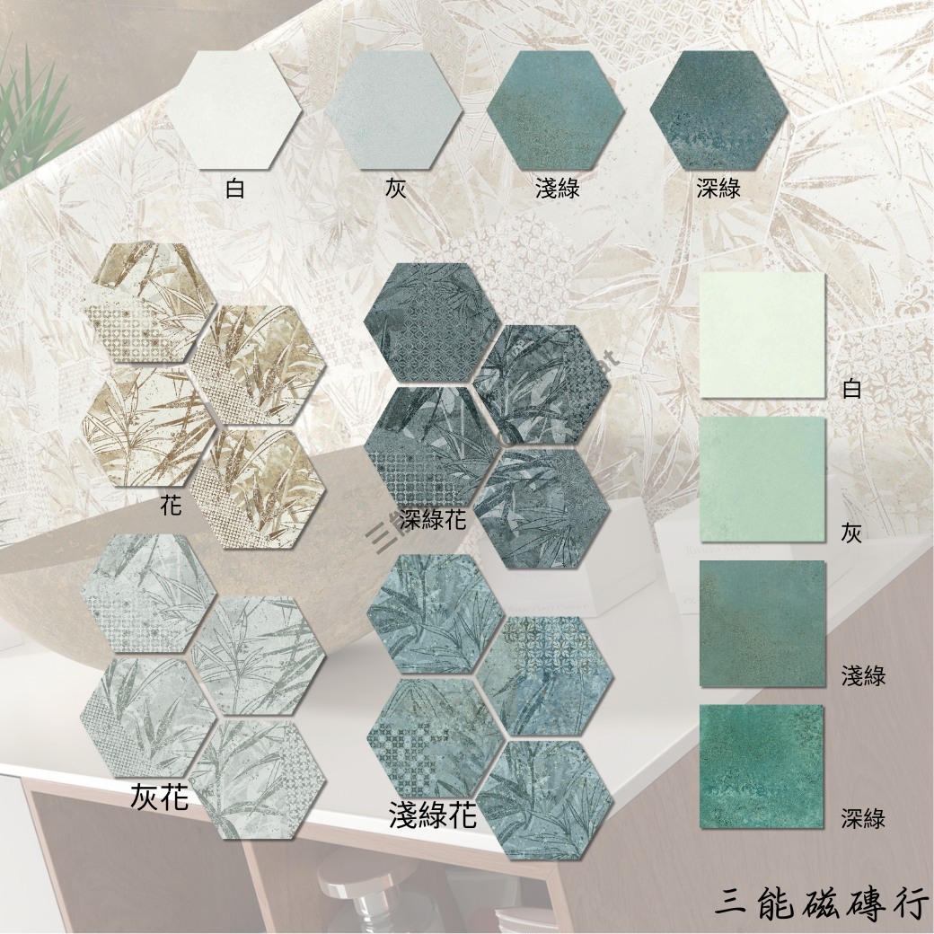白六角磁磚，簡約而百搭，適用於現代極簡風或日式禪風空間。