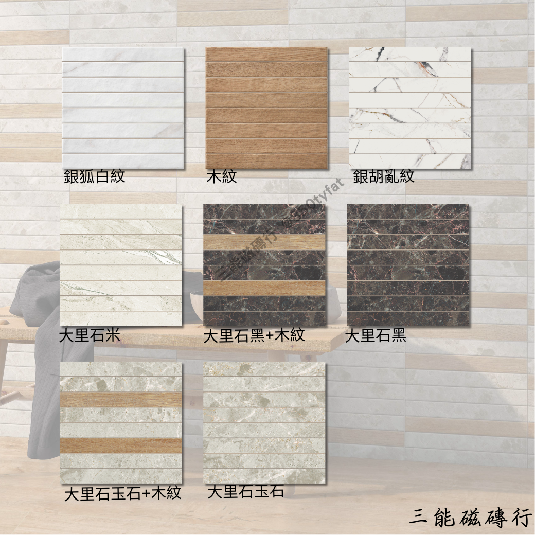 淺米灰大理石長條磚，表面帶有細緻玉石紋理與金色礦脈，適用於高質感牆面裝飾