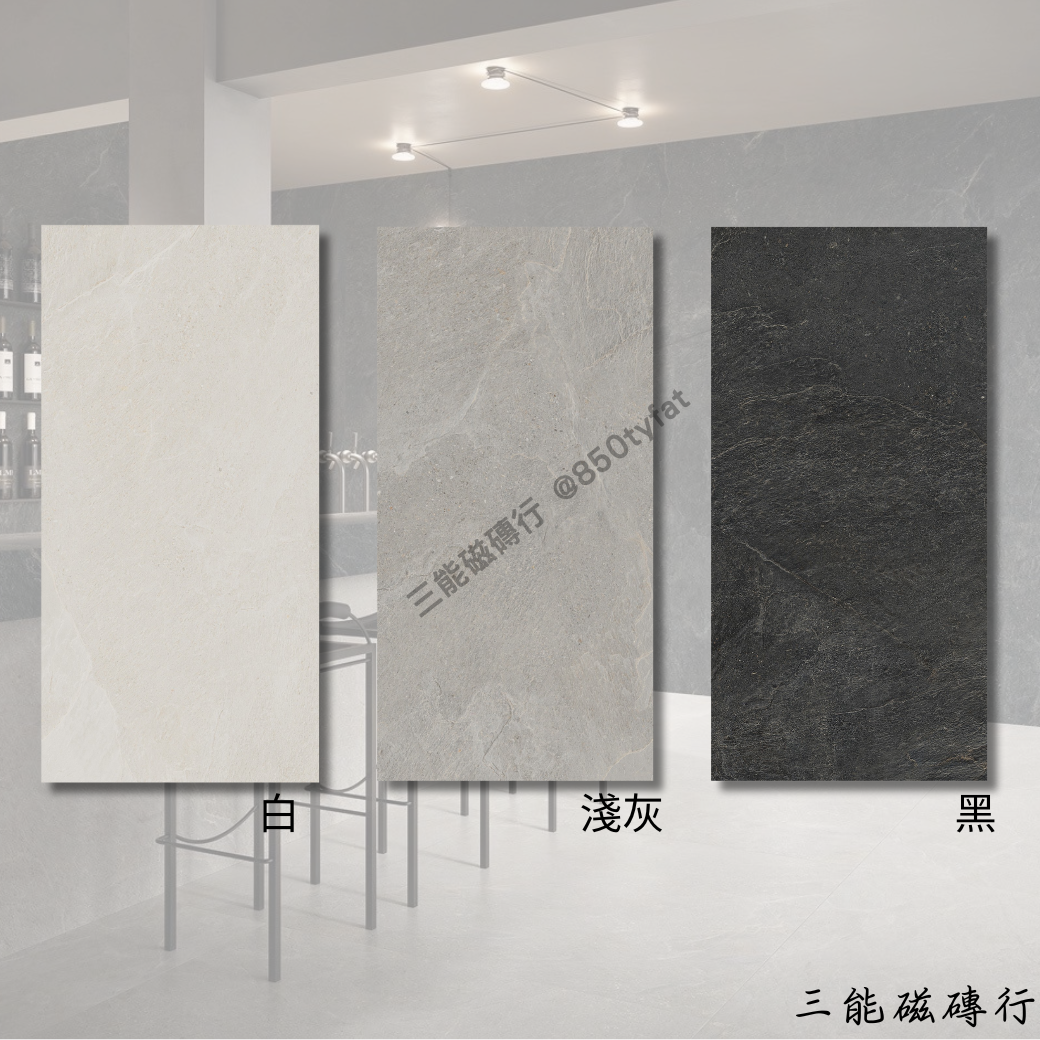 疊岩黑色磁磚｜深岩紋黑磚｜三能磁磚行
