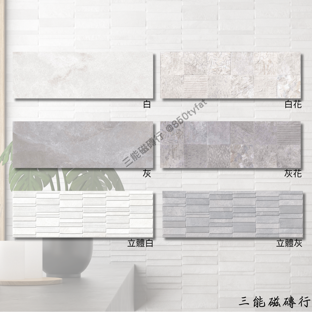 朗雪峰系列立體灰磁磚，灰階幾何紋理設計感強烈。