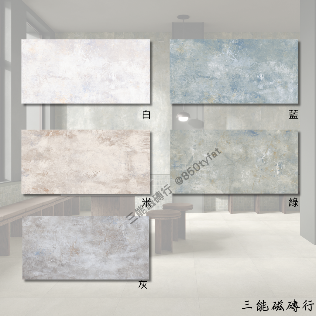 格林德瓦系列白色磁磚，柔霧白搭配輕藍霧化質感。