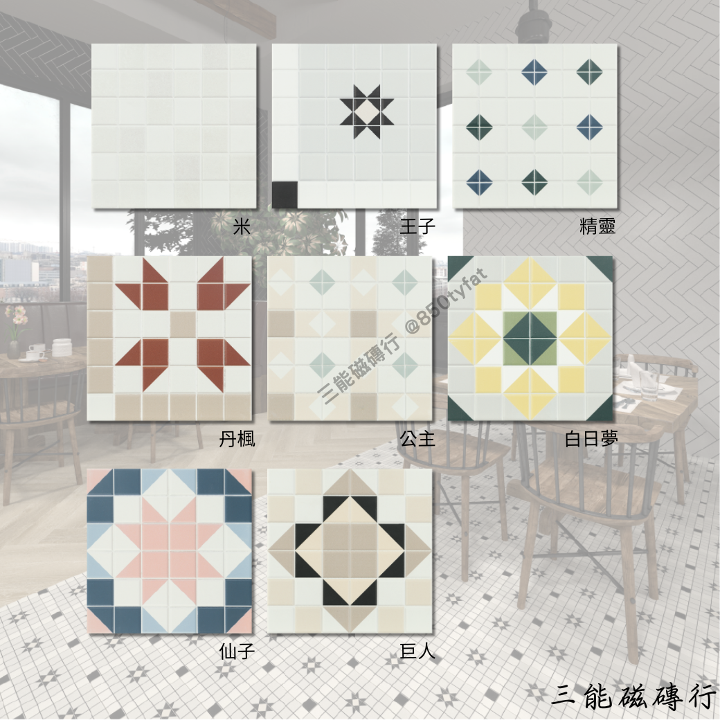 夢工廠系列米色磁磚，素雅底色，百搭耐看。