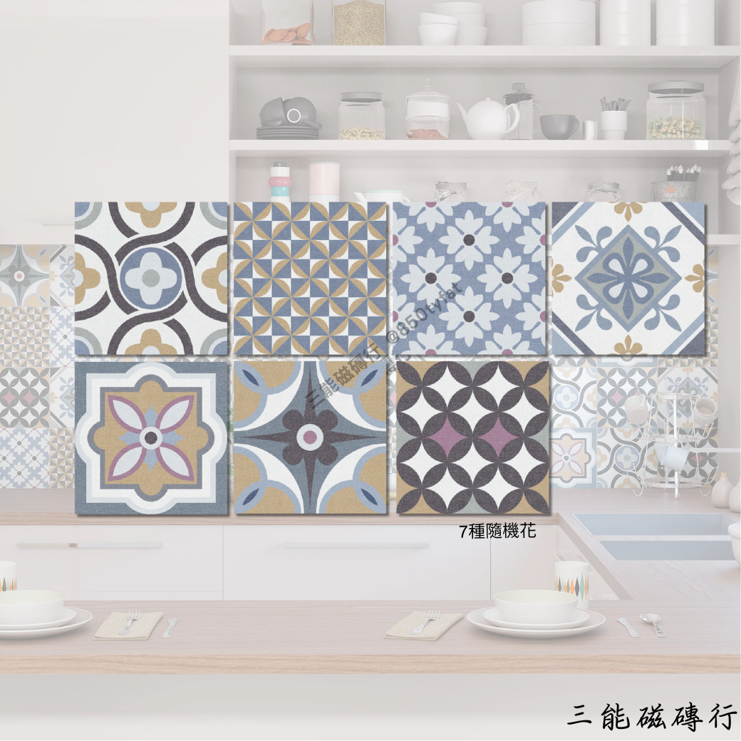 蓓優妮塔系列藍花磁磚，明亮幾何設計，視覺吸睛。