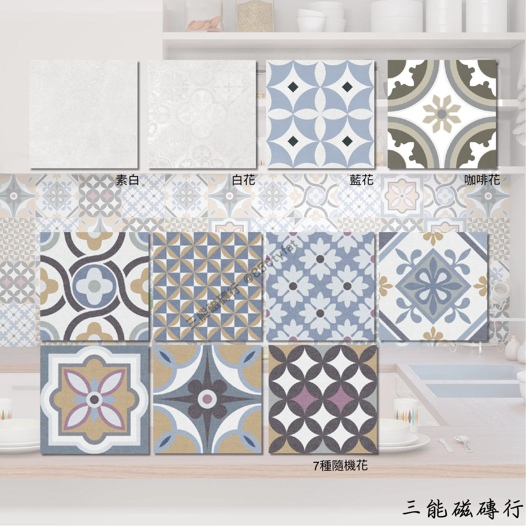 蓓優妮塔系列藍花磁磚，明亮幾何設計，視覺吸睛。