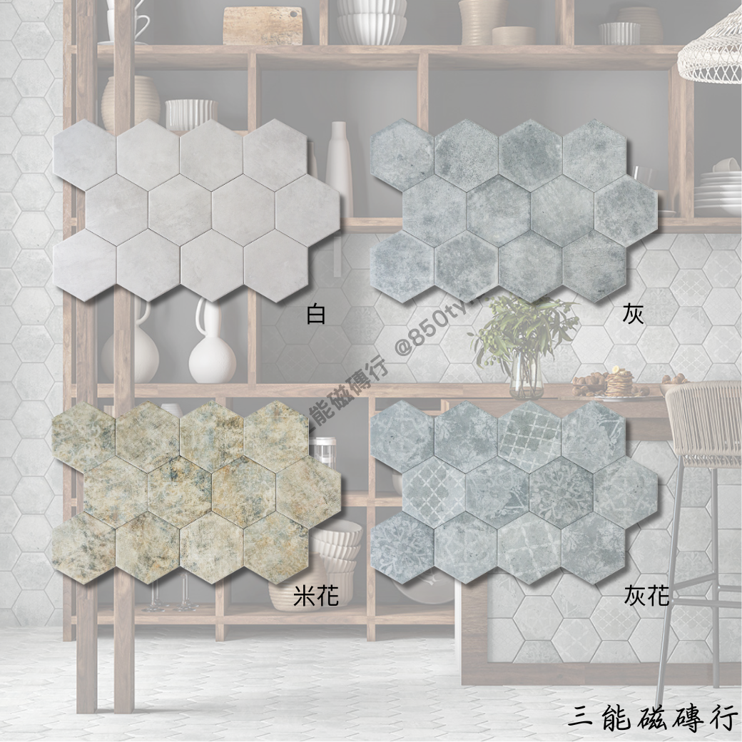 東澤系列灰色六角磚，柔霧灰階，百搭實用。