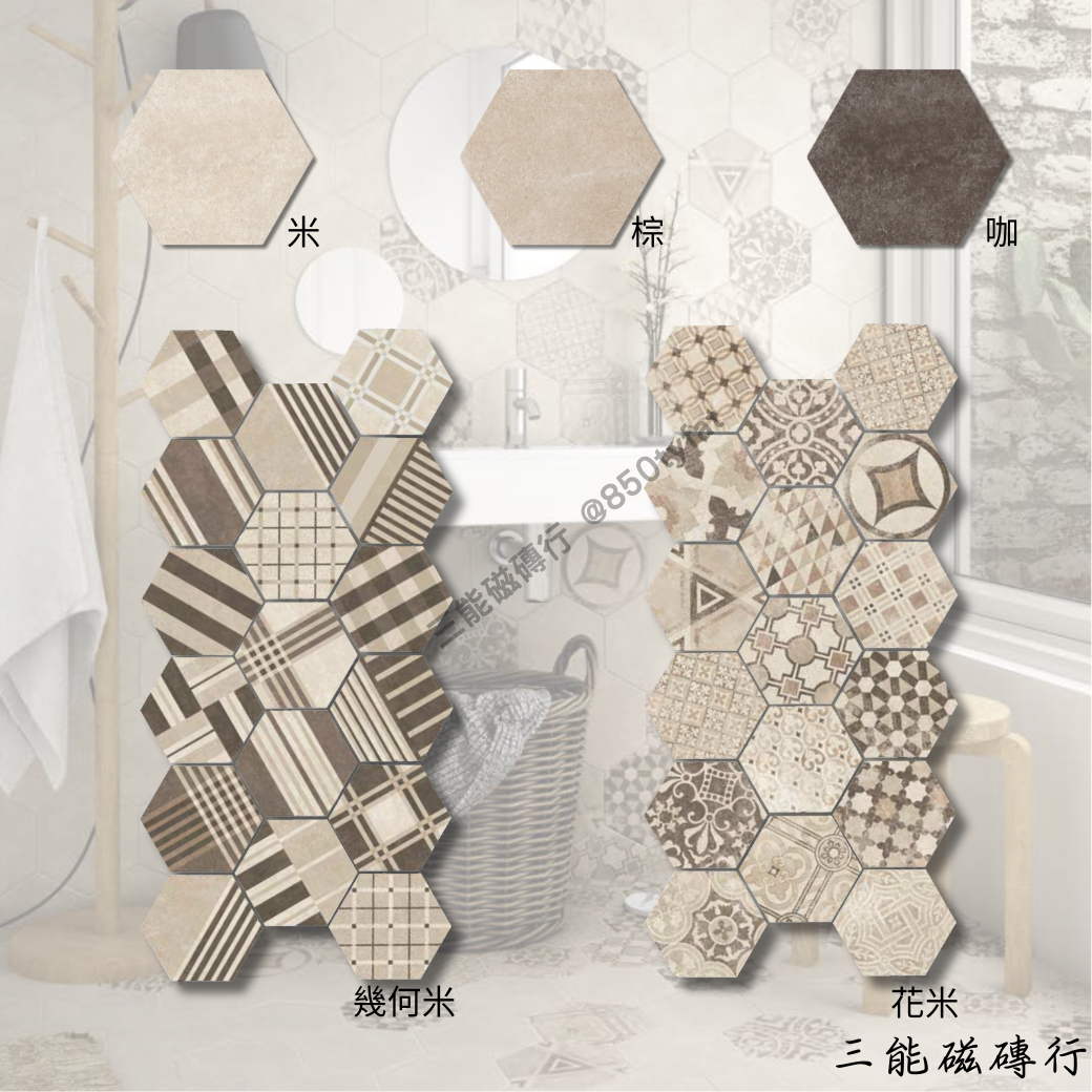 霧角磚系列幾何米磚，線條拼貼設計。