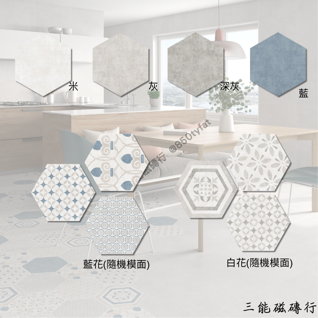 赫蘿娜系列米色六角磚，溫潤奶米底，百搭耐看。