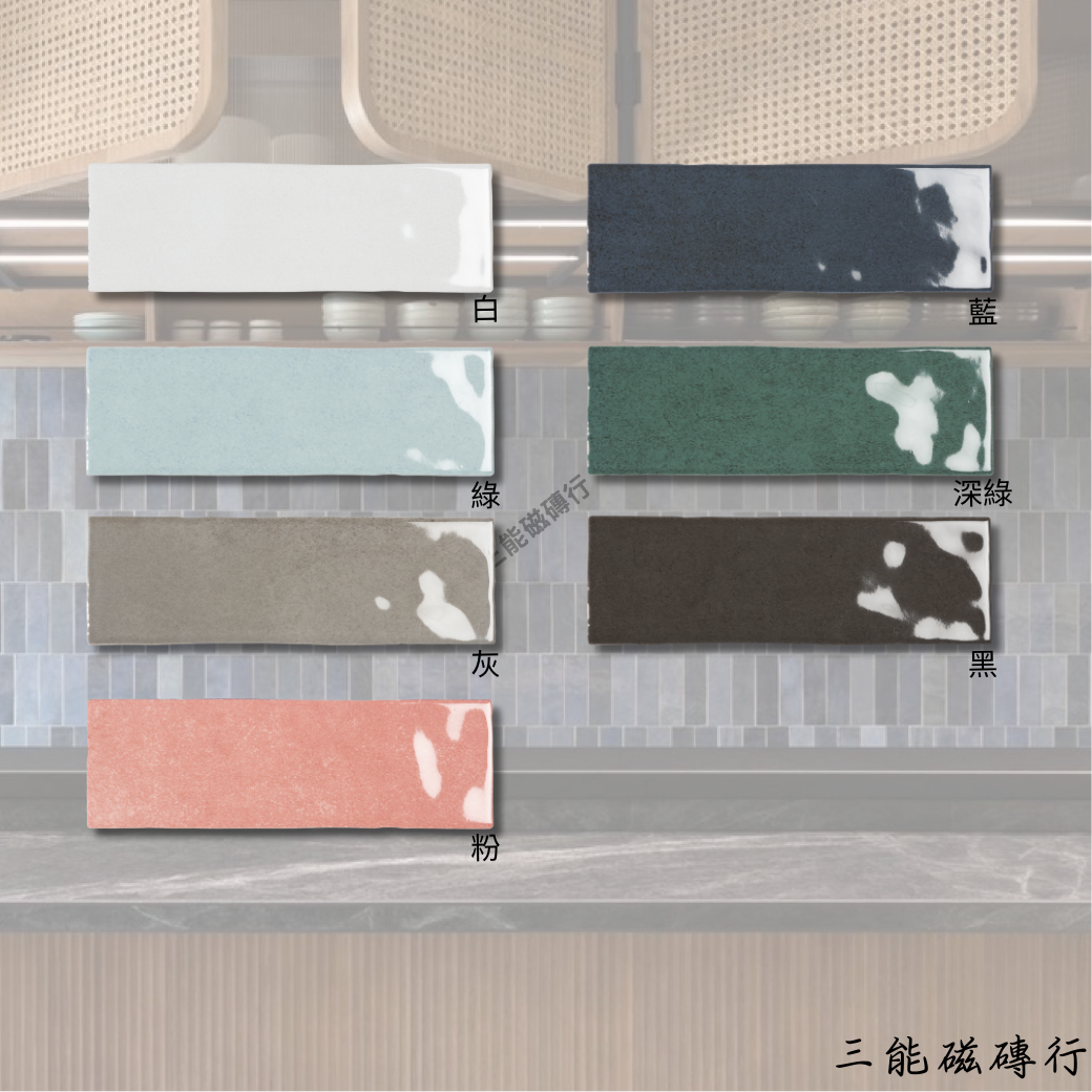 卡特蓮娜 Catalina 系列磁磚展示圖，包含優越白、小川綠、低調灰、高雅粉、森林綠、性格藍與卡特黑七款釉面色系，採用 6.5x20 cm 長條尺寸，由三能磁磚行提供