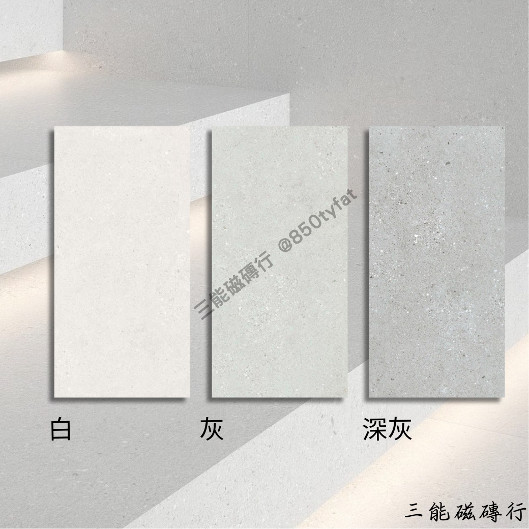 銀礦深灰色磁磚，厚實水泥感設計