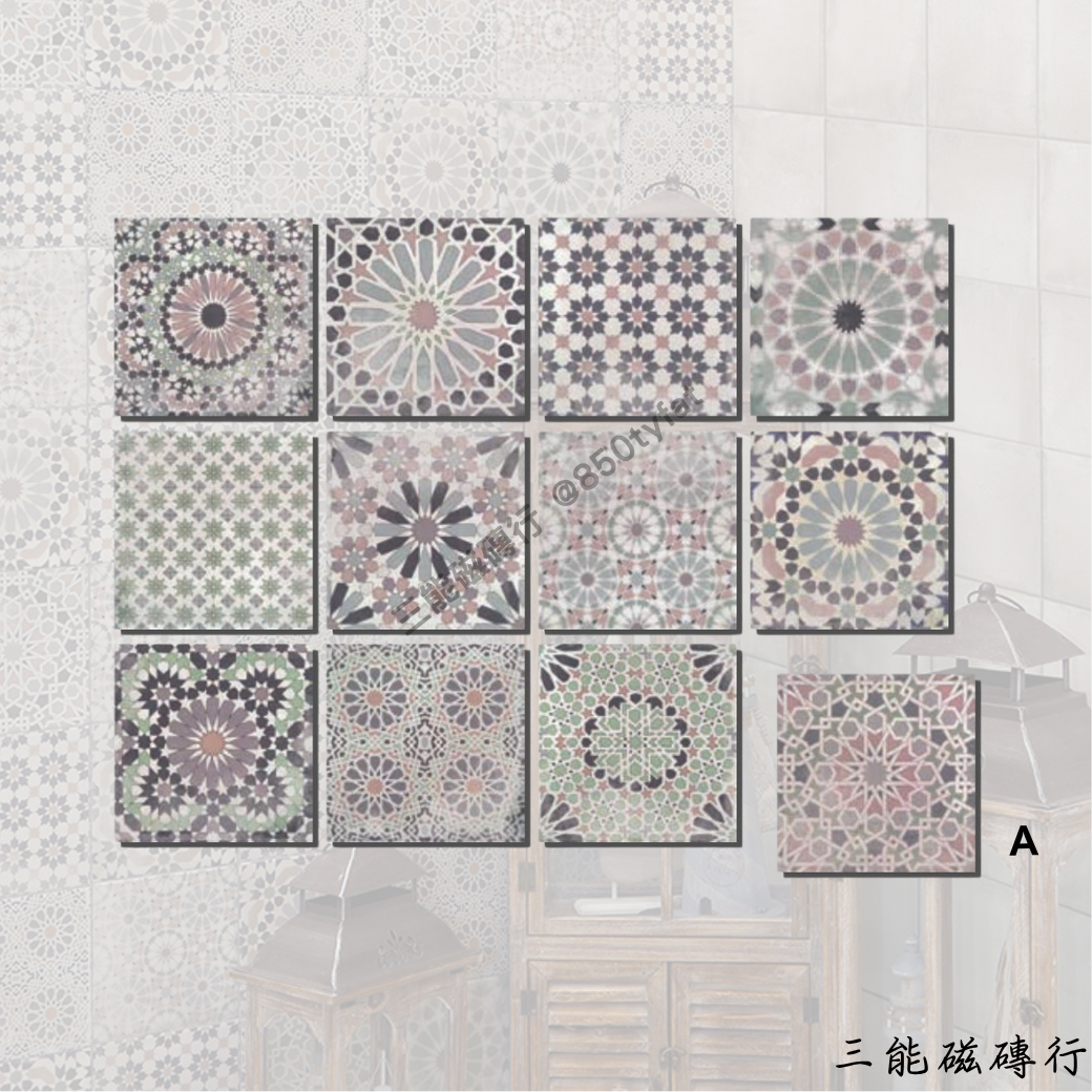 蒂芬妮系列A款摩洛哥拼花磁磚，圓形幾何放射圖騰設計