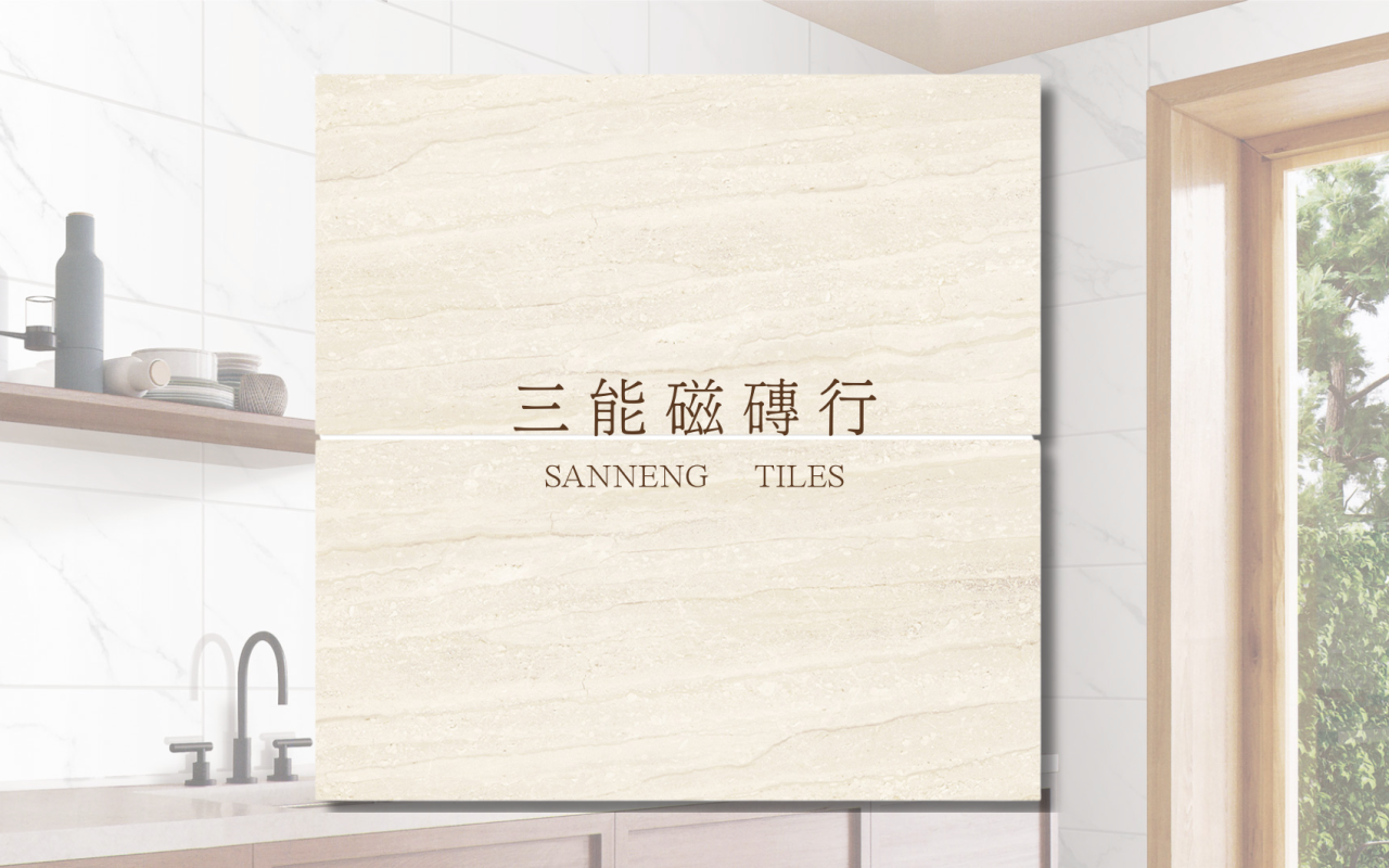 淺灰石紋磁磚搭配白色牆面與木質層架，展現三能磁磚行品牌質感與空間應用美學。