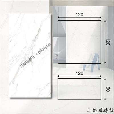 [義大利]格林德瓦 | 120 x 278 cm、120x120 cm、60x120cm