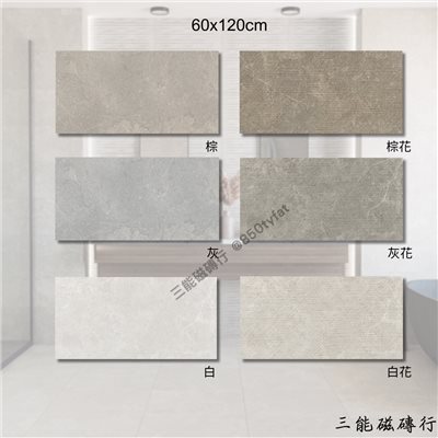 [西班牙]艾卡羅 | 30x60、60x60、60x120cm