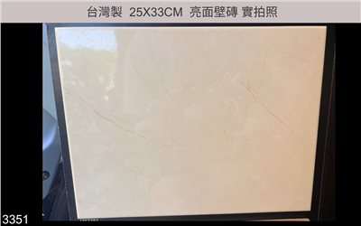 25X33磁磚 |  3351