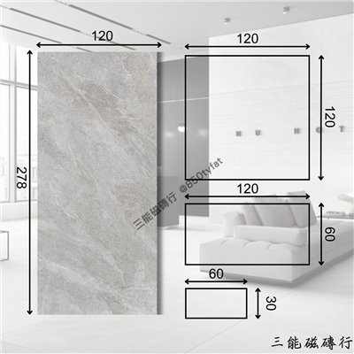 [義大利]霜岩 | 120 x 278、120x120、60x120、30x60cm