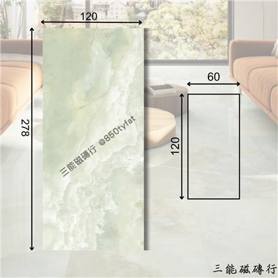 [義大利]瑤翠 | 120 x 278、60x120cm