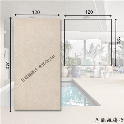 [義大利]暮光青岩-米 | 120 x 240、120x120cm