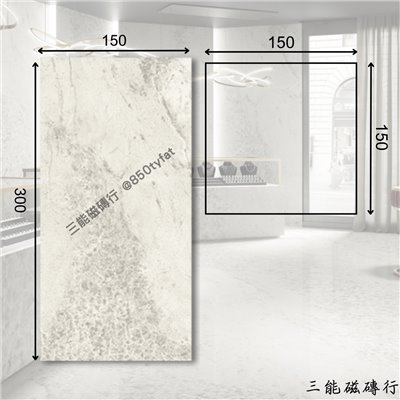 [義大利]奢華風華-白 | 150x 300、150x150cm