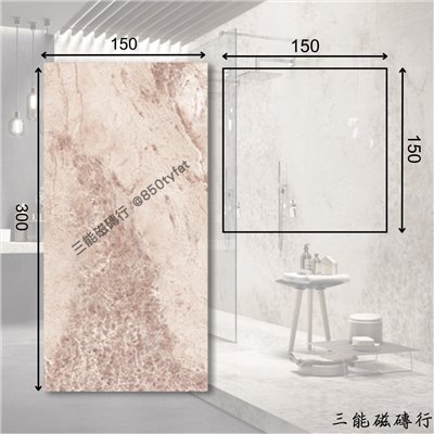 [義大利]奢華風華-粉 | 150x 300、150x150cm