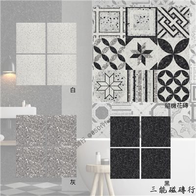 [義大利]摩登水磨 | 20.6x20.6cm