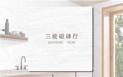 台灣製全釉拋11 | 30x60cm